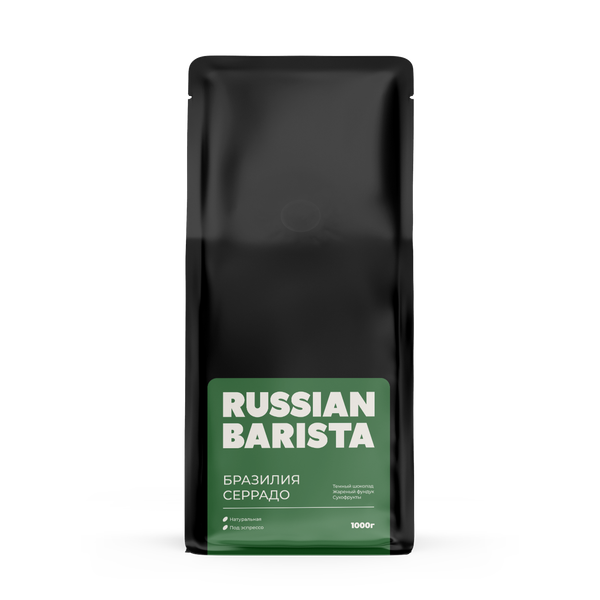 Кофе в зернах BRAZIL CERRADO RBA, арабика 100%