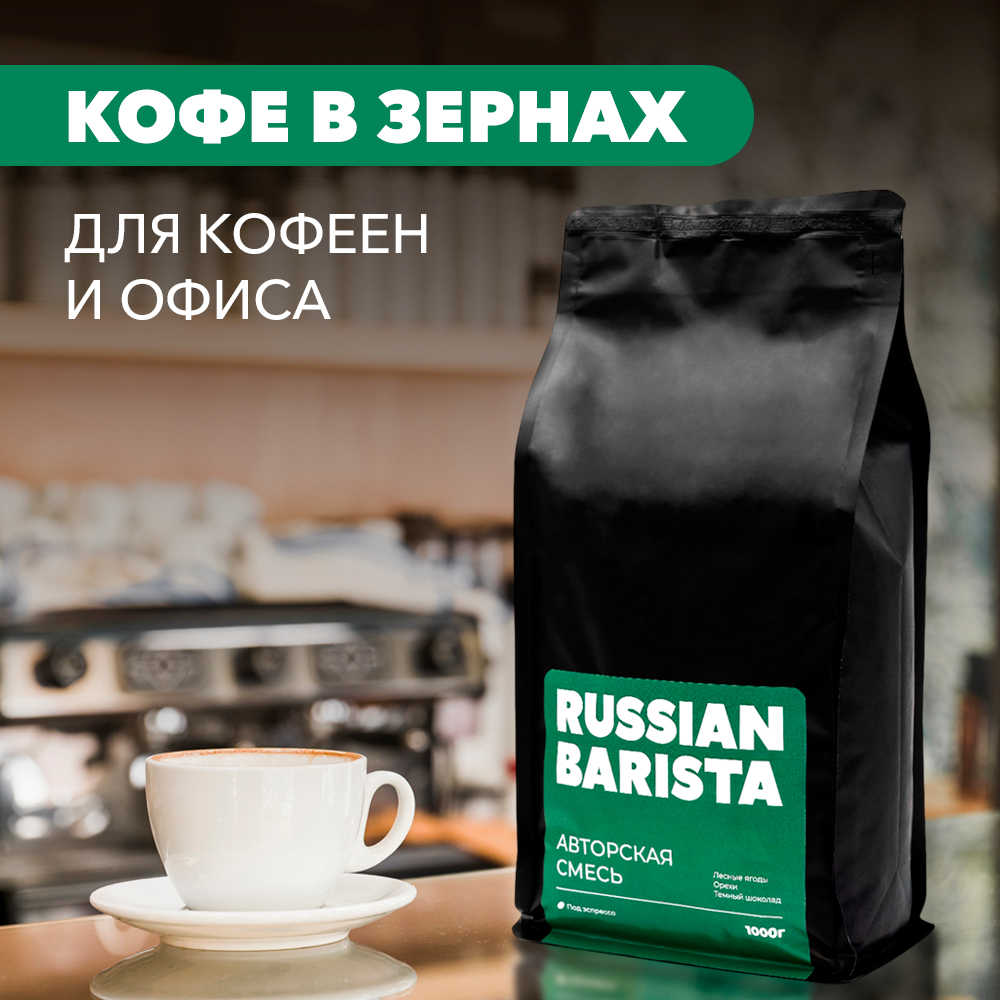 Интернет-магазин Russian barista: кофе в капсулах,кофемолки Baratza, ручные  кофемашины Flair espresso